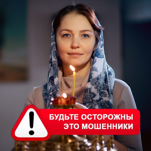 Мария Степановна @MariaGadalka в Песчанокопском – это мошенники